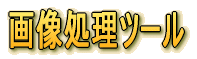 Picture's Editor Home Page